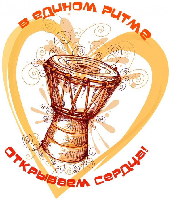 Drum House