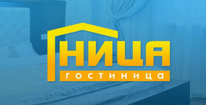 Қонақ үй Nitsa 3*, Ирбит