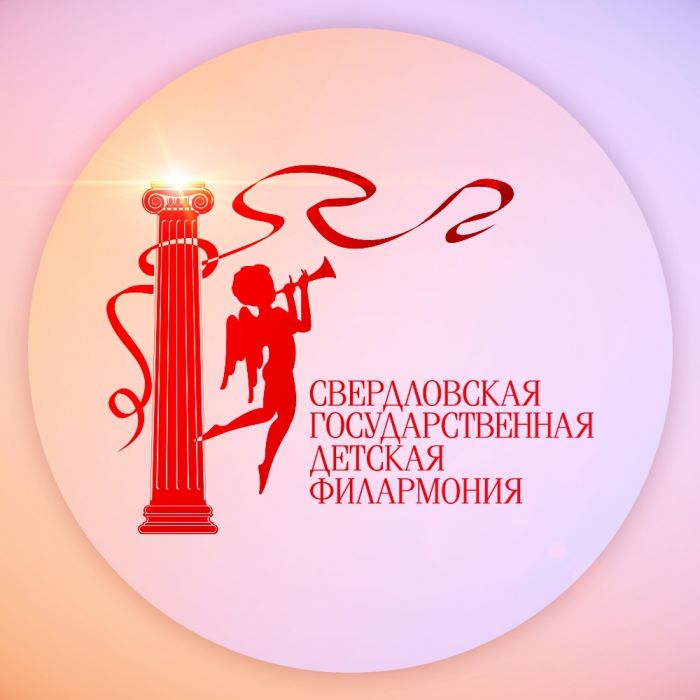Sverdlovsk State Children's Philharmonic
