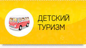 «Балалар демалыс орталығы» ЖШС